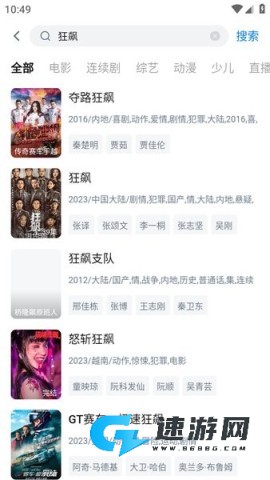 大师兄影视大全免费观看电视剧 大师兄影视 第2张图