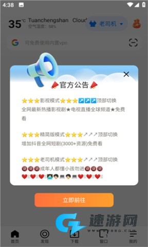 BoBo浏览器老司机精简版