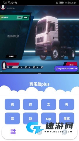 鸡乐盒plus 第3张图