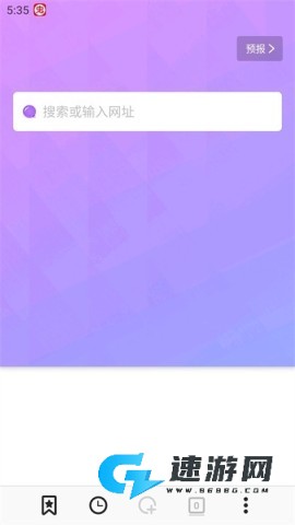 BoBo浏览器老司机精简版 第2张图