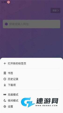 BoBo浏览器老司机精简版 第3张图
