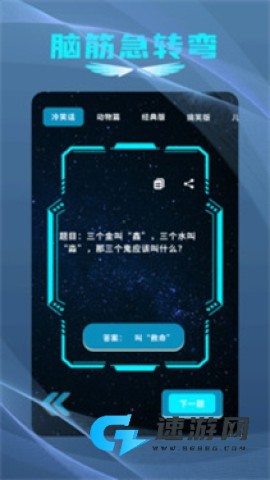 小马游戏盒子