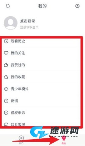 波波视频 第7张图