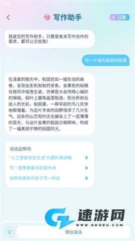 梦与城(毒霸姬) 第4张图