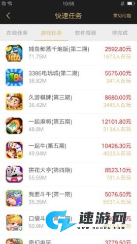 每日赚点最新版本 每日赚点 第2张图