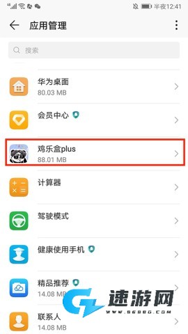 鸡乐盒plus 第2张图