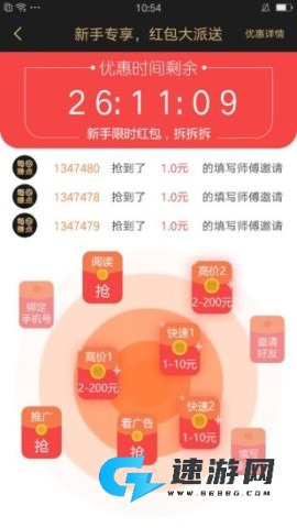 每日赚点 第1张图