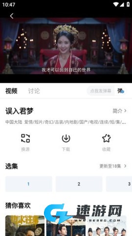 大师兄影视大全app下载 大师兄影视 第4张图