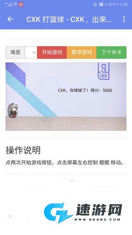鸡乐盒plus 第7张图