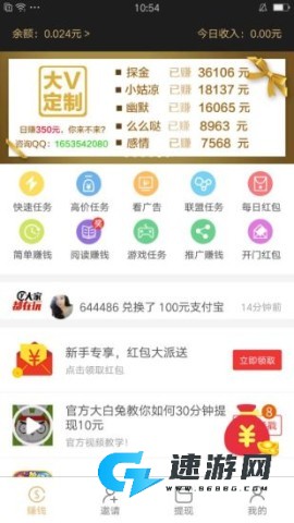 每日赚点 第3张图