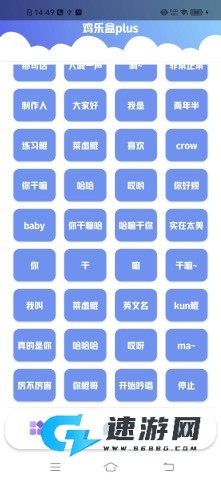 鸡乐盒plus 第1张图