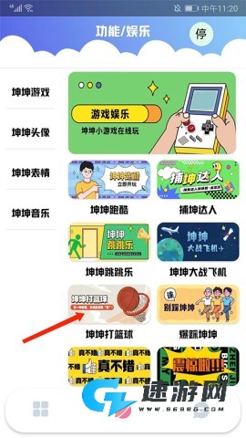 鸡乐盒plus 第6张图
