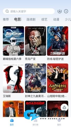 大师兄影视正版官方下载 大师兄影视 第1张图