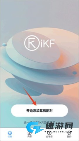 iKF 第4张图
