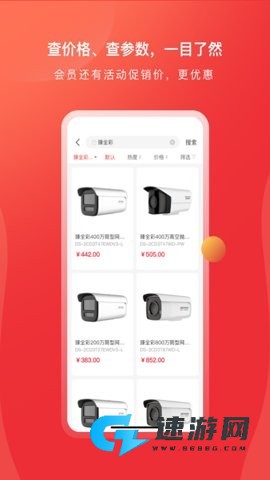 海康云商 第1张图