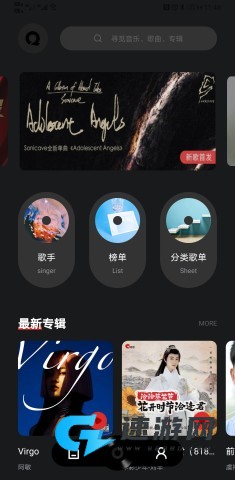 千千音乐播放器官方版