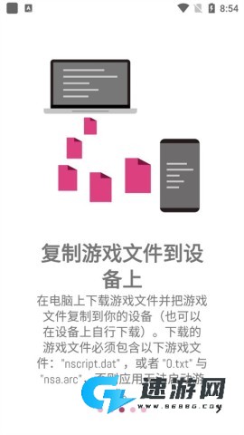 ons模拟器汉化版