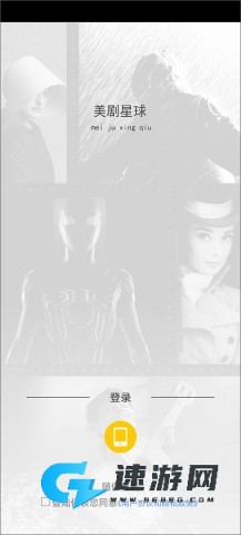 美剧星球2025最新版