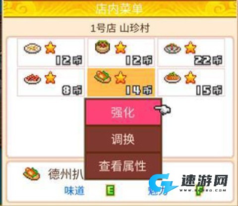 舌尖上的美食梦 第7张图