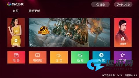 新酷点影视 第1张图