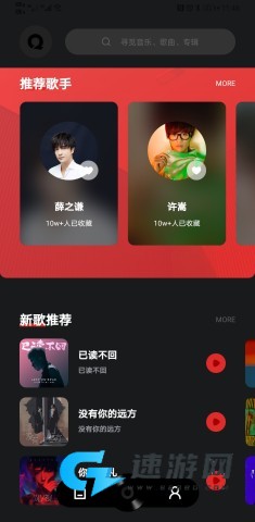 千千音乐播放器官方版