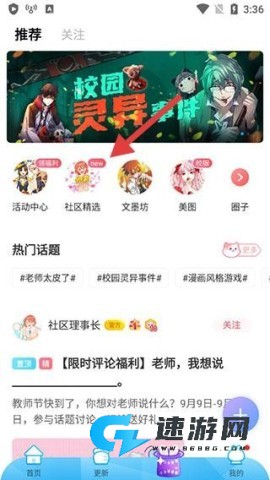 漫画台 第3张图