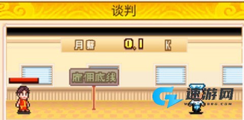 舌尖上的美食梦 第8张图