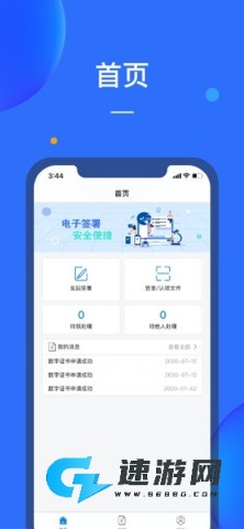 轻松签 第1张图