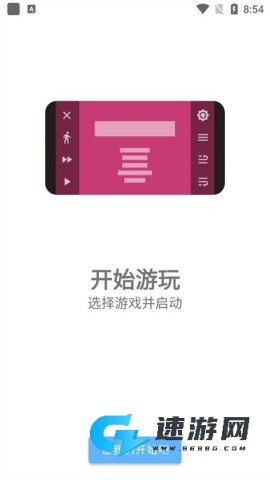 ons模拟器汉化版