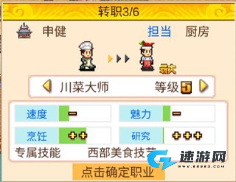 舌尖上的美食梦 第10张图