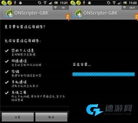 ons模拟器汉化版 第1张图