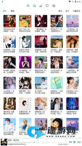 洛雪音乐助手手机版 洛雪音乐 第1张图