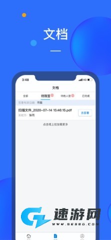 轻松签 第3张图