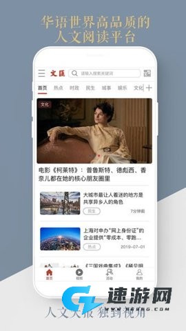 文汇报 第4张图