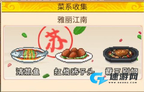 舌尖上的美食梦 第2张图