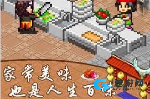 舌尖上的美食梦 第1张图