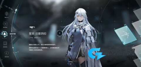 尘白禁区官服 第7张图