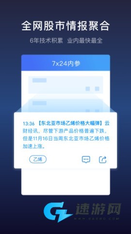 云财经 云财经 第1张图