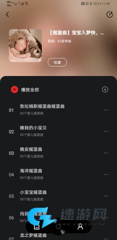 千千音乐播放器官方版