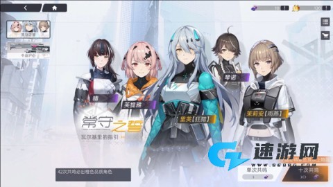 尘白禁区官服 第6张图