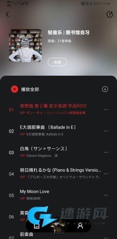 千千音乐播放器官方版