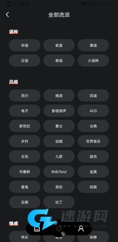 千千音乐播放器官方版