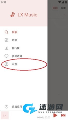 洛雪音乐助手 洛雪音乐 第2张图