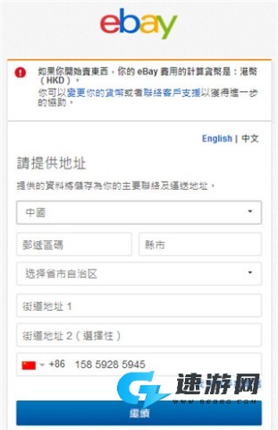 eBay 第7张图