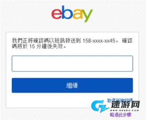 eBay 第4张图