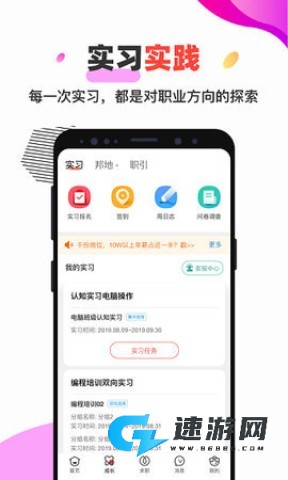 校友邦学生版 第1张图