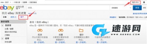 eBay 第5张图