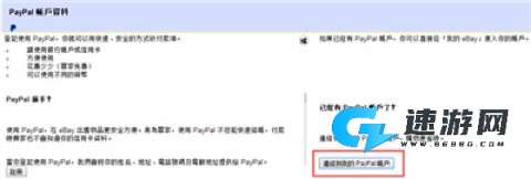 eBay 第6张图