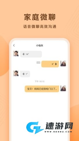 小天才护眼平板