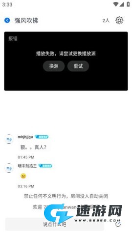 三号动漫官方正版